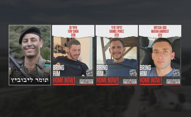 חברי צוות פרץ, שלושה עדיין חטופים בעזה (צילום: עובדה) חברי צוות פרץ, שלושה עדיין חטופים בעזה (צילום: עובדה)