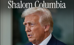 טראמפ הודיע על קיצוץ 400 מיליון מתקציב האוניברסיטה