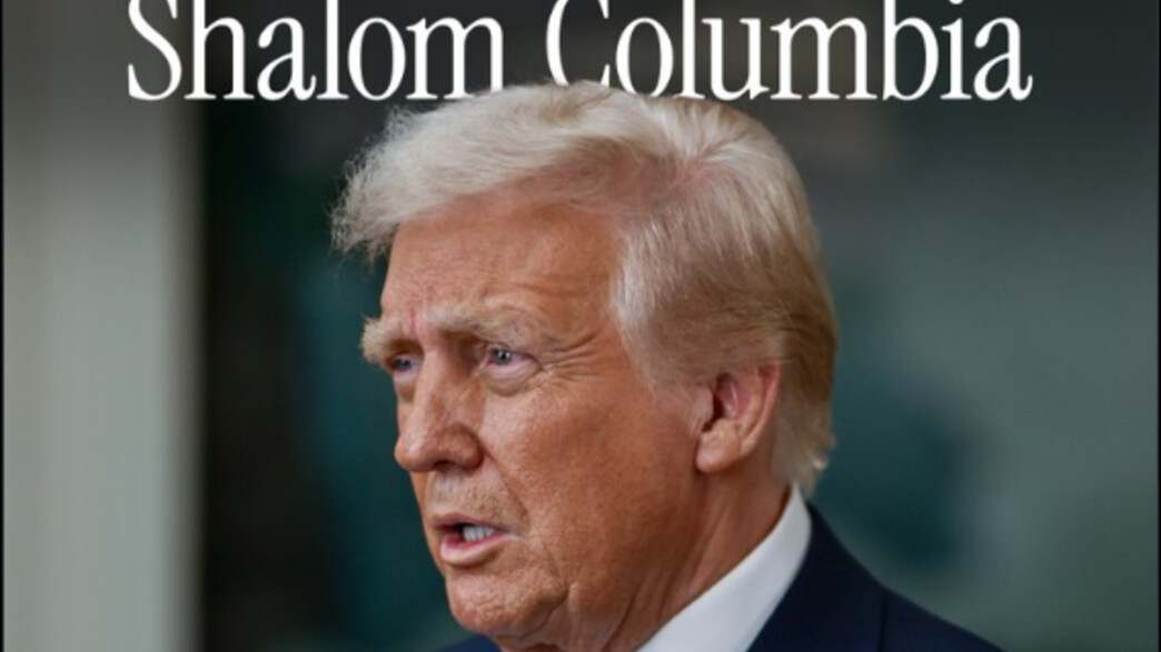 טראמפ הודיע על קיצוץ 400 מיליון מתקציב האוניברסיטה