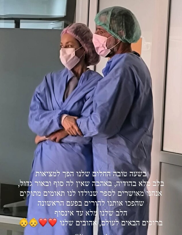 שירלי בוגנים ובעלה לירן סרוק מתוך חדר הלידה (צילום: instagram)