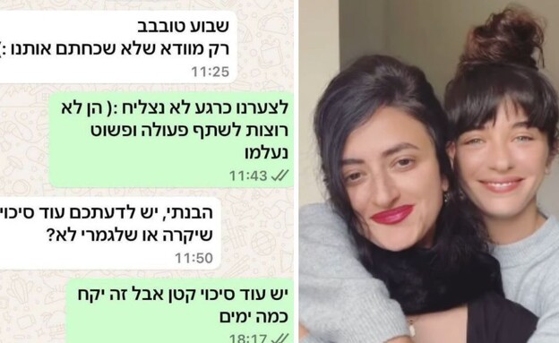 אלי סטין ועינת הולנד (צילום: instagram)