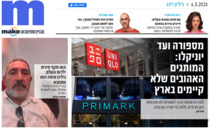 ארכיון 697 (צילום: mako)