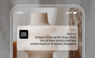 ONE ZERO (צילום:  ONE ZERO)