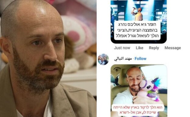 ג'ימבו ג'יי, תגובות מהאינסטגרם שלו (צילום: חדשות 12, אינסטגרם)