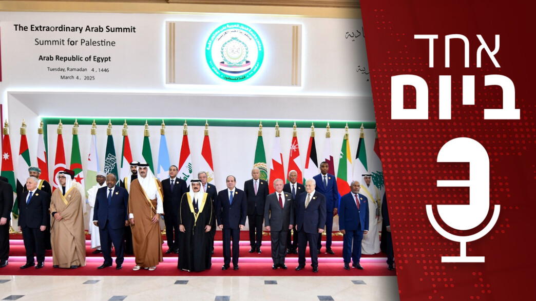 אחד ביום - 12.03.2025 אחד ביום - 12.03.2025