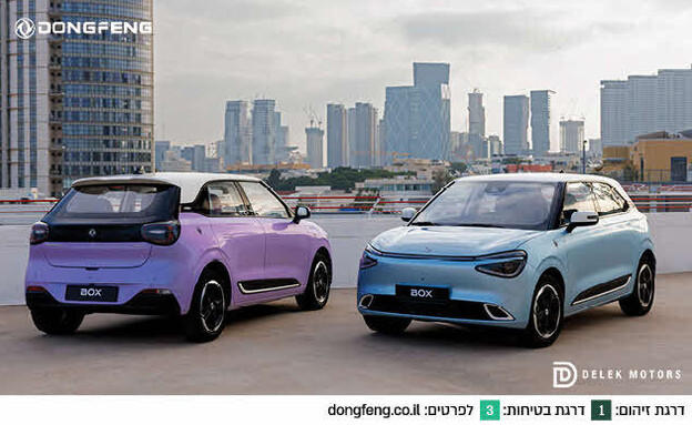 דונפנג בוקס דונפנג בוקס