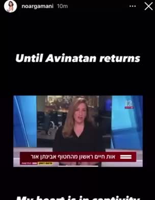 נועה ארגמני מגיבה לאות החיים מבן זוגה החטוף אבינתן אור (וידאו AVI: mako)