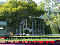 20pgishamom_vtr2_n20250313_v1 (צילום: חדשות)