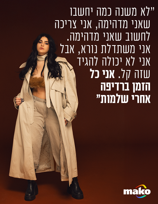 נופיה (צילום: רן יחזקאל)