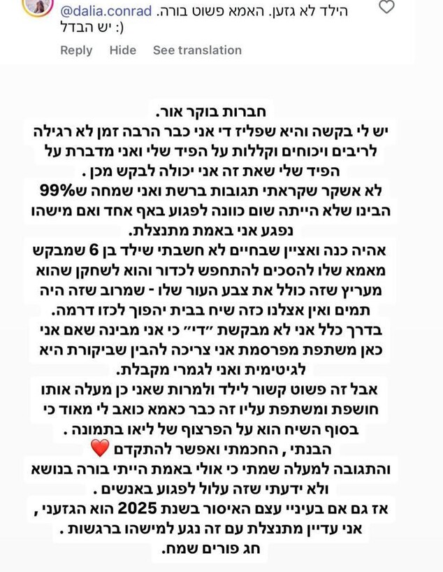 הסטורי של בר כהן (צילום: מתוך