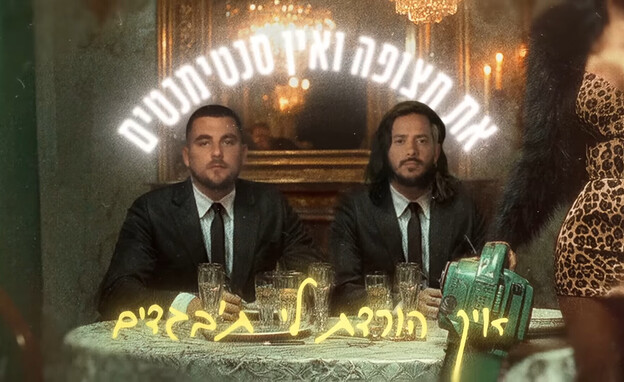 ציון ברוך, רואי אדם (צילום: YouTube)