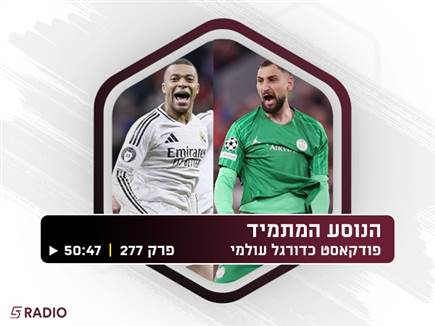 sportFive1526520 (צילום: ספורט 5)