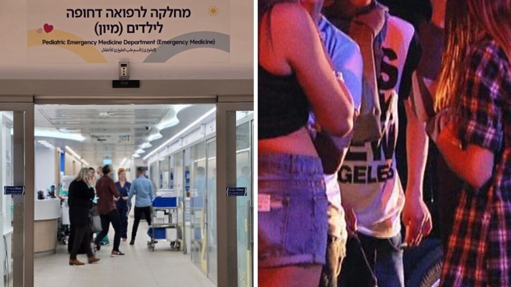 פורים מסוכן