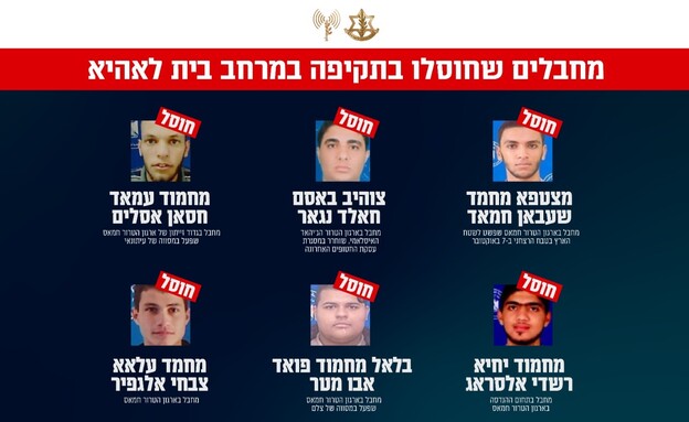 המחוסלים בתקיפה המחוסלים בתקיפה