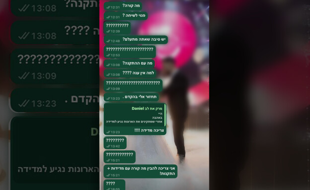 לקוחה מנסה לפנות לנציג ממרק את לב