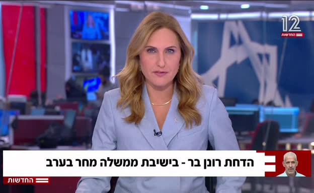 זה המועמד המוביל להחליף את בר לראש השב