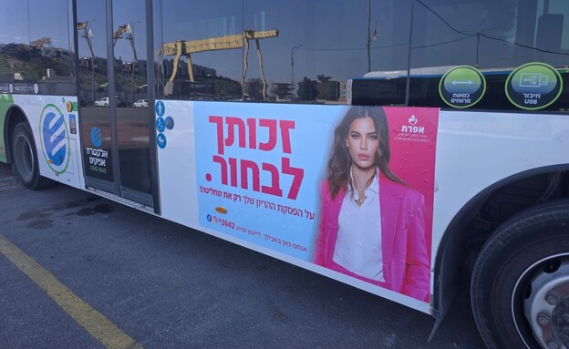 נטלי דדון לאגודת אפרת (צילום: אלעד אדמוני)