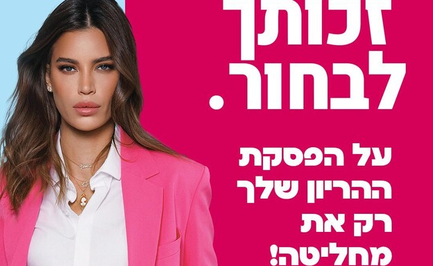 נטלי דדון לאגודת אפרת (צילום: אלעד אדמוני)