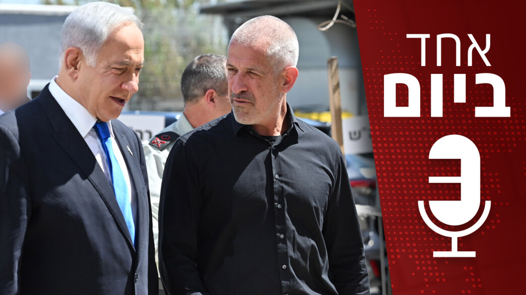 אחד ביום - 19.03.2025 אחד ביום - 19.03.2025