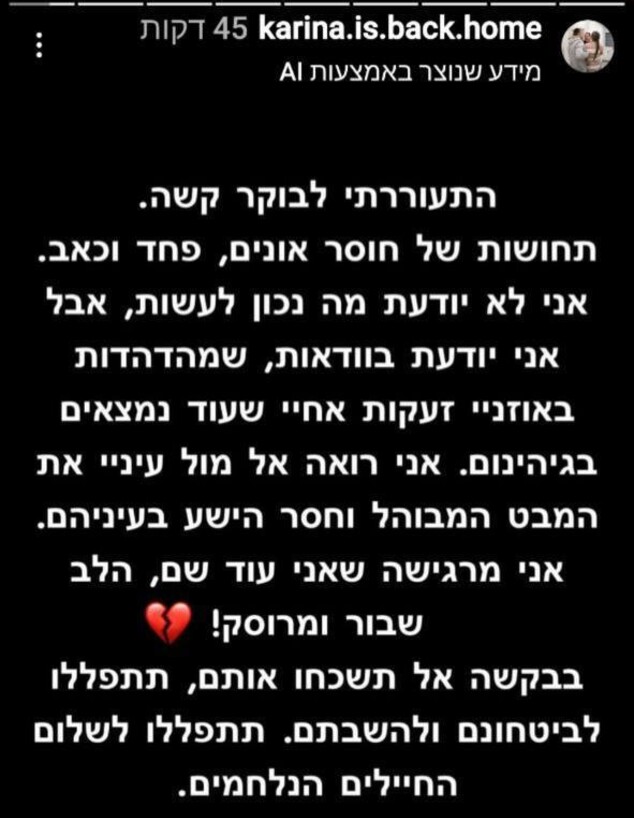 קרינה ארייב בפוסט על קריסת הפסקת האש