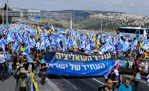 צעדה ומחאות בירושלים בעקבות פיטורי ראש השב"כ (צילום: אדר איל)