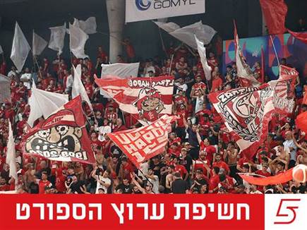 sportFive1529103 (צילום: ספורט 5)