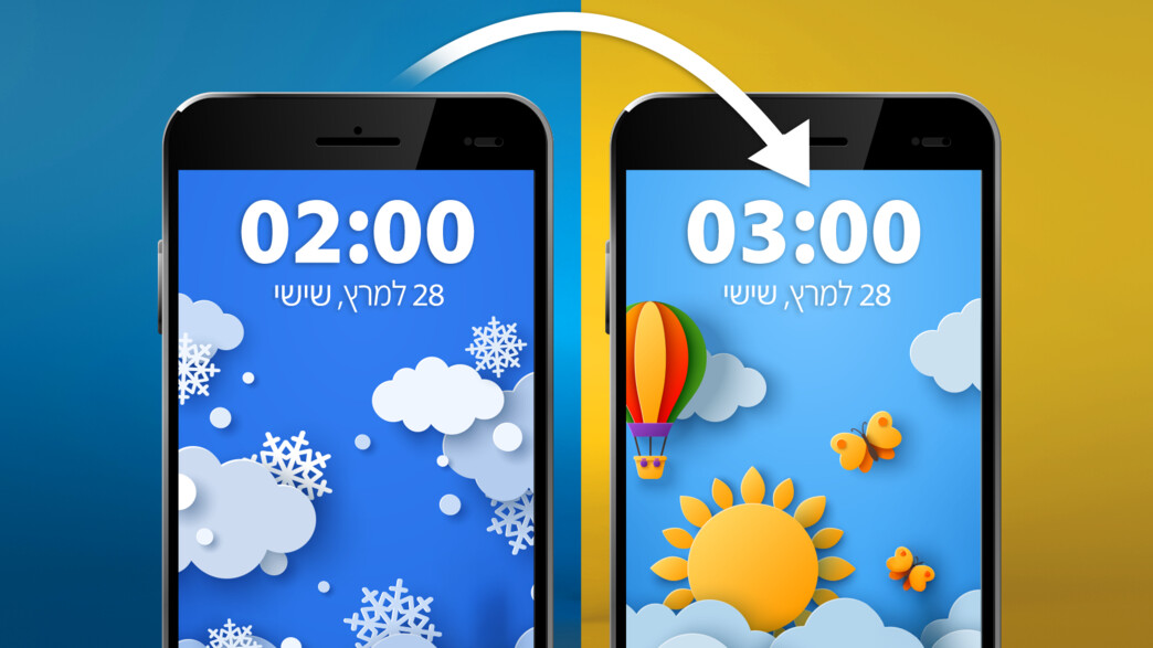 מעבר משעון חורף לשעון קיץ