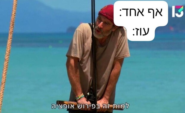 הממים שפרסמה אחותו של עז ישעיה גרובר ז