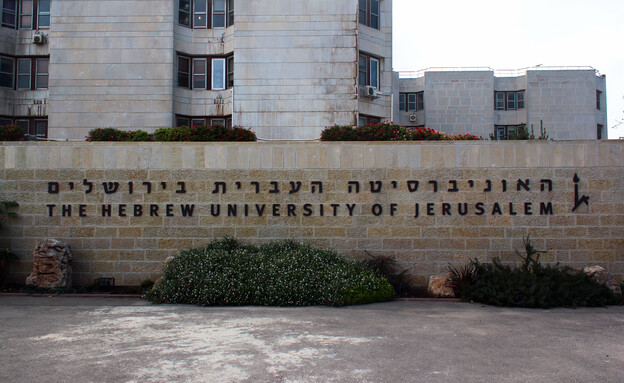 האוניברסיטה העברית האוניברסיטה העברית