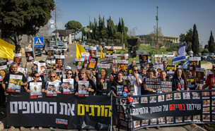מפגינים בעד עסקת חטופים (צילום: יונתן זינדל, פלאש 90)