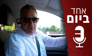 אחד ביום - 24.03.2025 (צילום: חדשות 12)