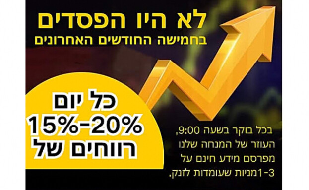 הונאה ברשת