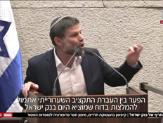 20doh_vtr2_n20250326_v1 (צילום: חדשות)
