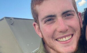 סמל יוסף חיים צבי סרלין זל (צילום: דובר צה"ל)