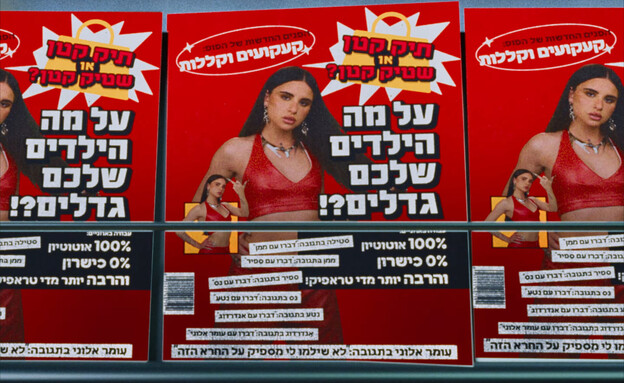 נס, סטילה, אודיה (צילום: YouTube)