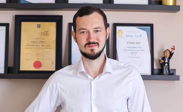 עו"ד רוסלן בונדר