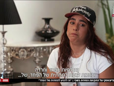 20ilana_vtr2_n20250327_v1 (צילום: חדשות)