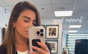 חיה בוקובזה קליניקה חדשה (צילום: מתוך הסטורי של חיה בוקובזה)