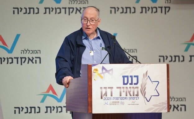 אליקים רובינשטיין (צילום: דניס קפל, המכללה האקדמית נתניה)