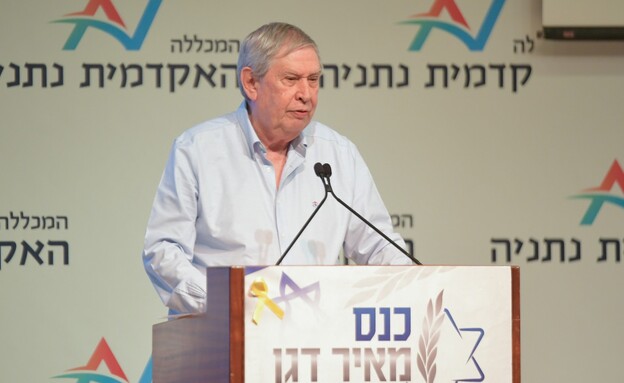 תמיר פרדו (צילום: דניס קפל, המכללה האקדמית נתניה)