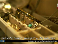 20simanatov_vtr2_n20250328_v1 (צילום: חדשות)