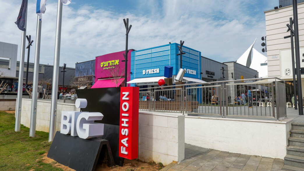 שלט הכניסה ביג פאשן גלילות