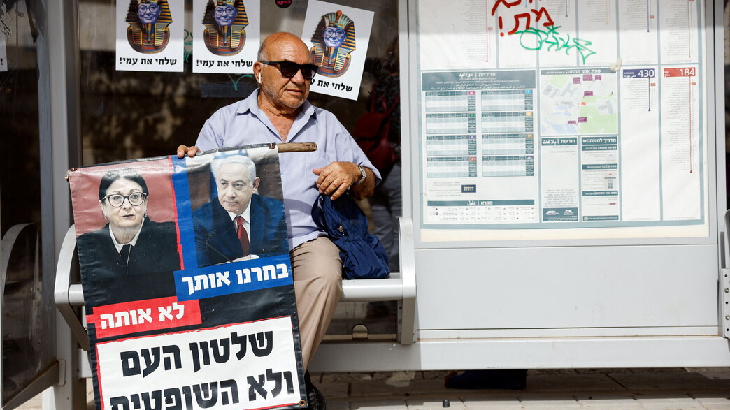 מפגין בעד המהפכה המשפטית בירושלים