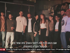 20aner_vtr2_n20250329_v1 (צילום: חדשות)