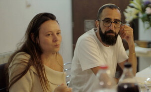 אולה גל, אופיר חייט (צילום: מתוך 