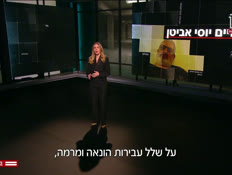 20hanochlim_vtr2_n20250330_v1 (צילום: חדשות)