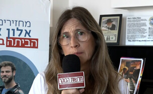 עידית אהל (צילום: מתוך 