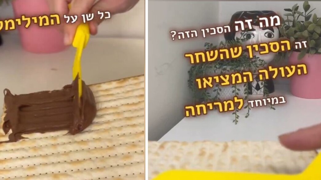 סכין מצות שוקולד השחר סכין מצות שוקולד השחר