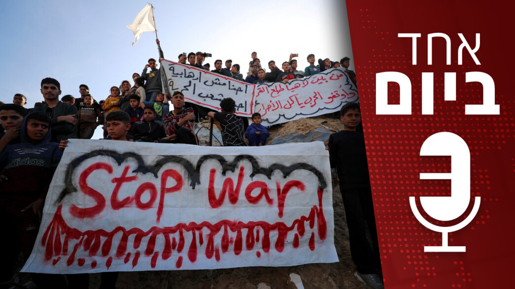 אחד ביום - 1.4.2025