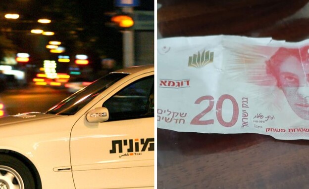 שטר מזויף (צילום: משה שי, פלאש 90)